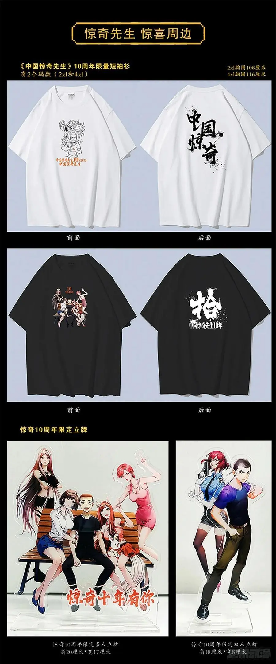 1587 酒后吐真言 第66页