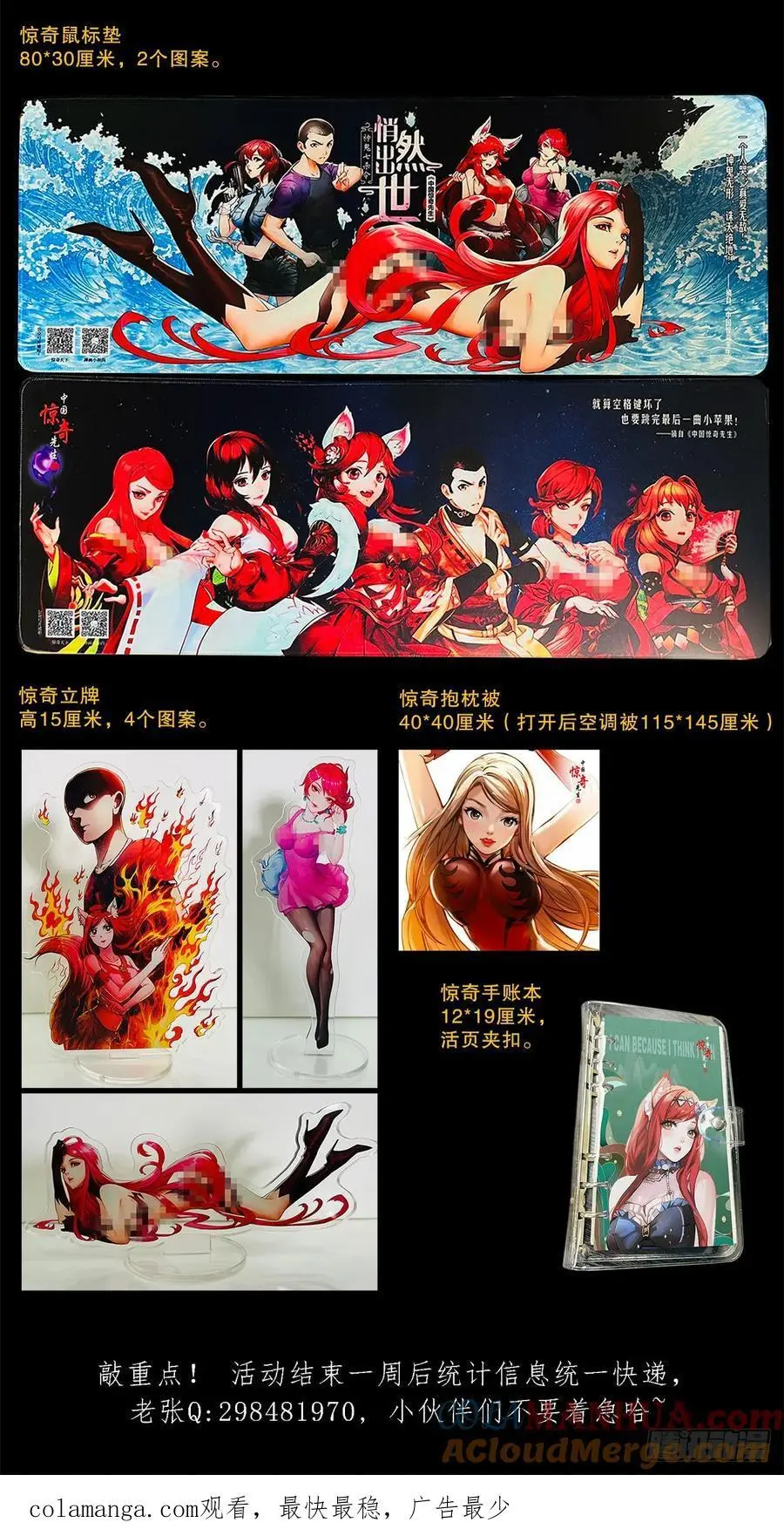 1587 酒后吐真言 第67页