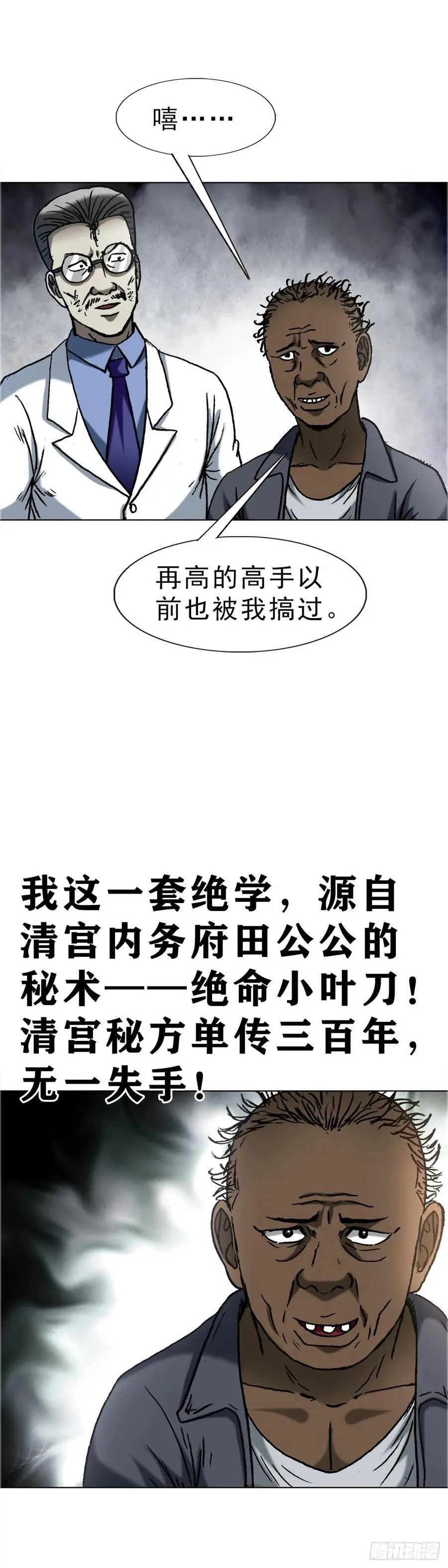 1588 逆风翻盘 第2页