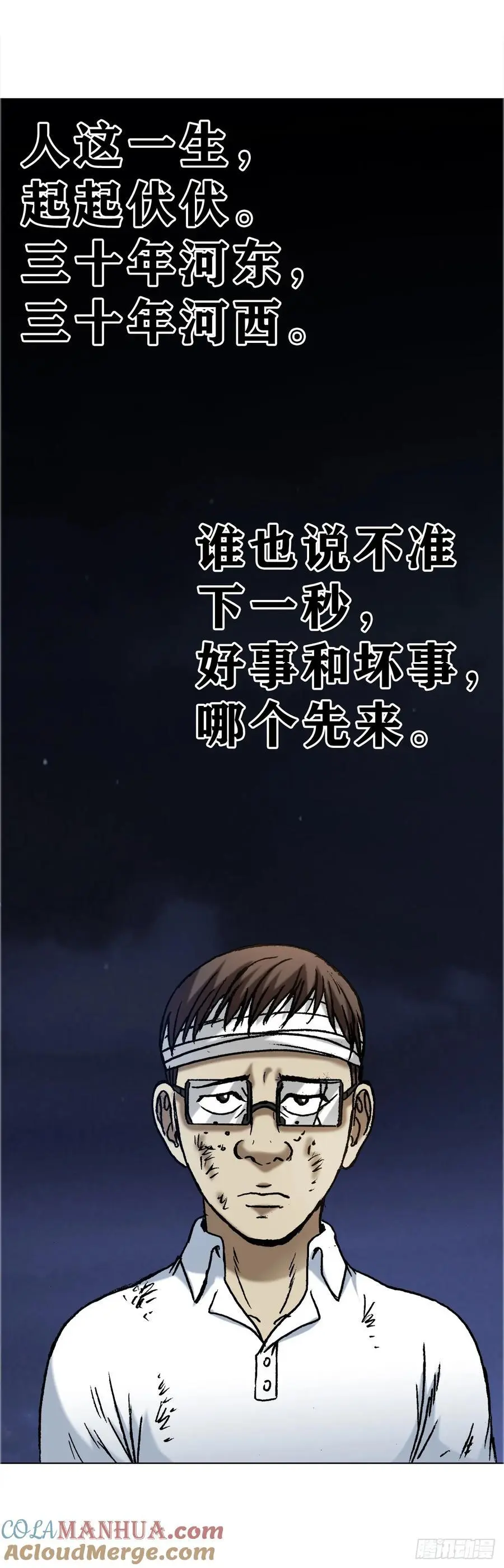 1588 逆风翻盘 第4页