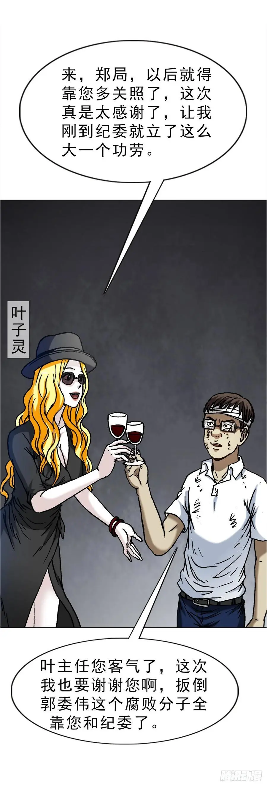1588 逆风翻盘 第5页