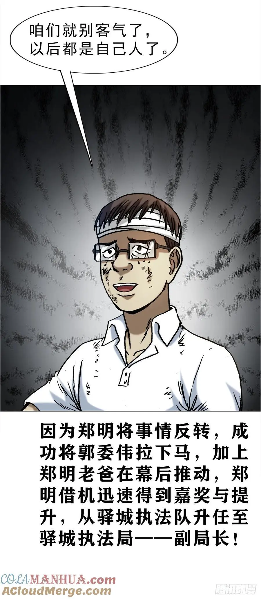 1588 逆风翻盘 第7页