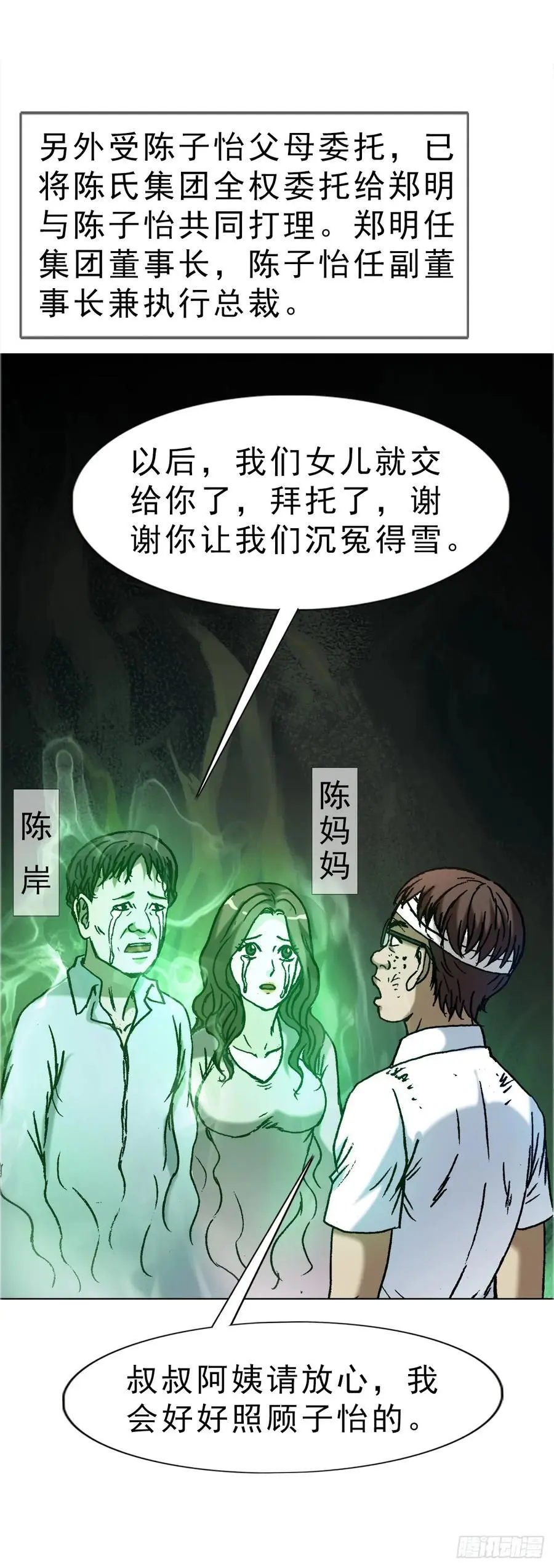 1588 逆风翻盘 第8页
