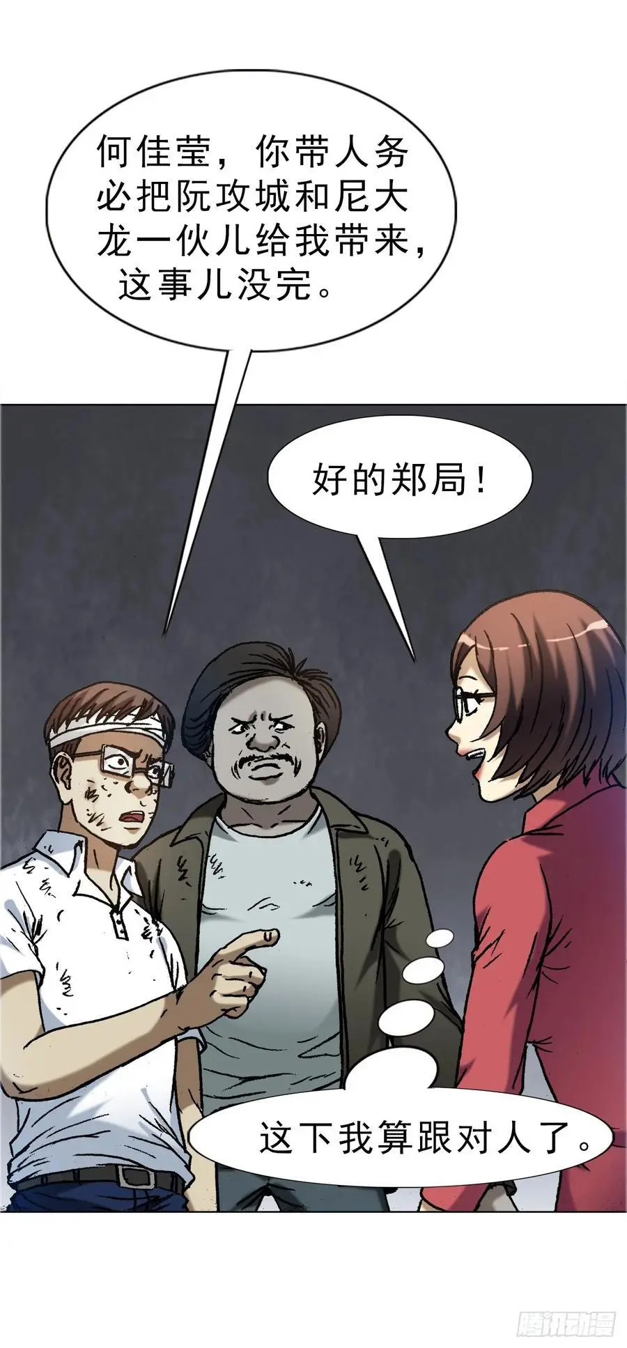1588 逆风翻盘 第12页