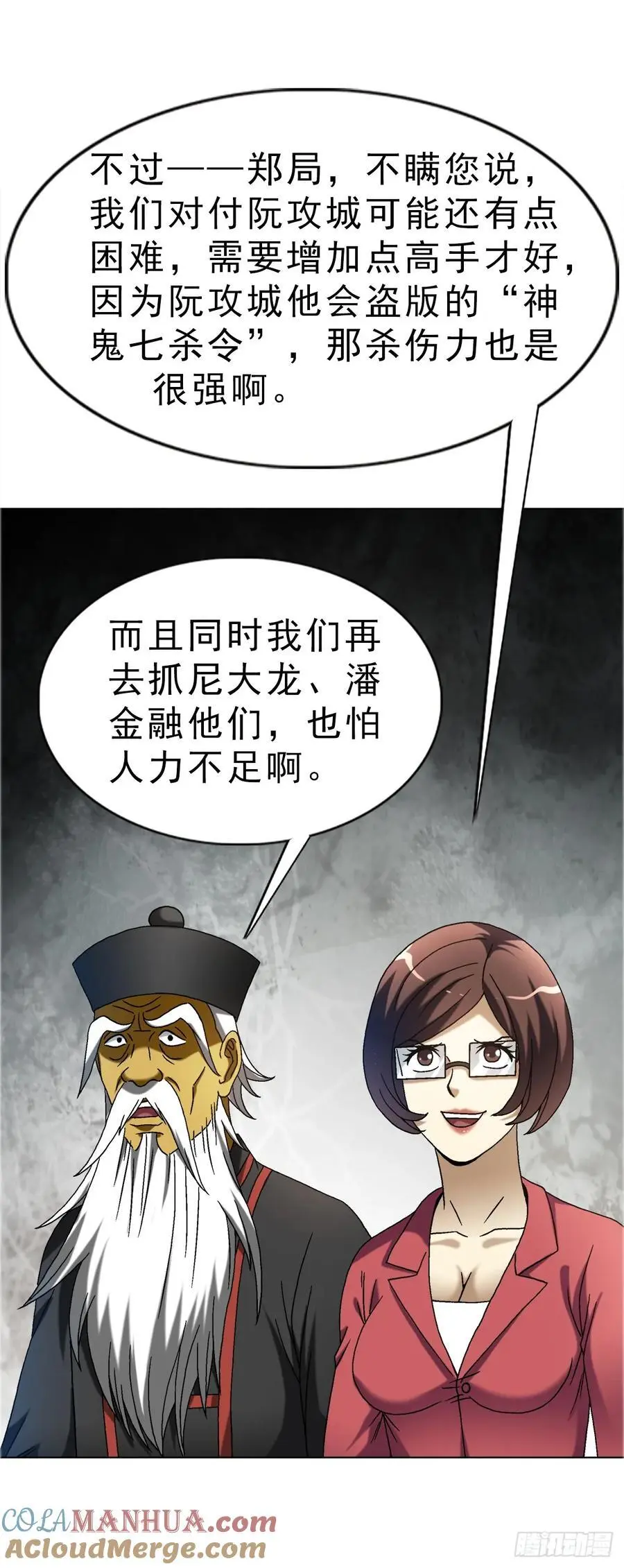 1588 逆风翻盘 第13页