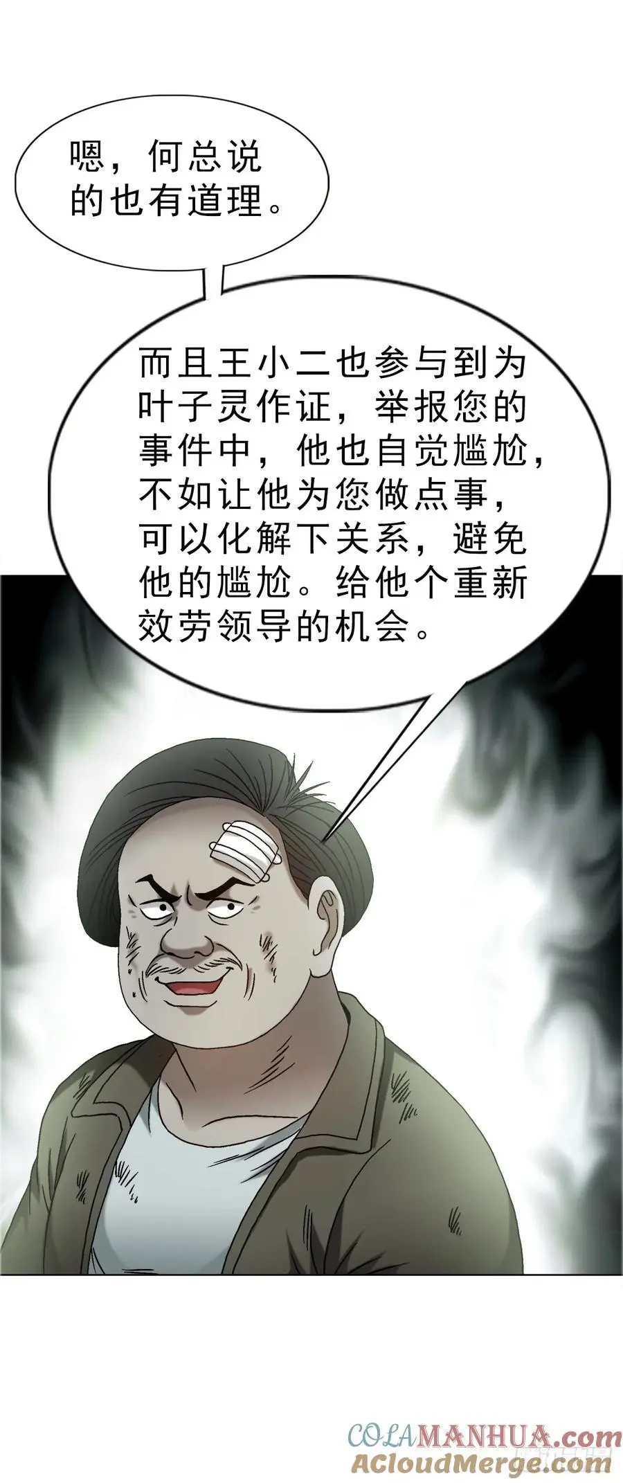 1588 逆风翻盘 第16页