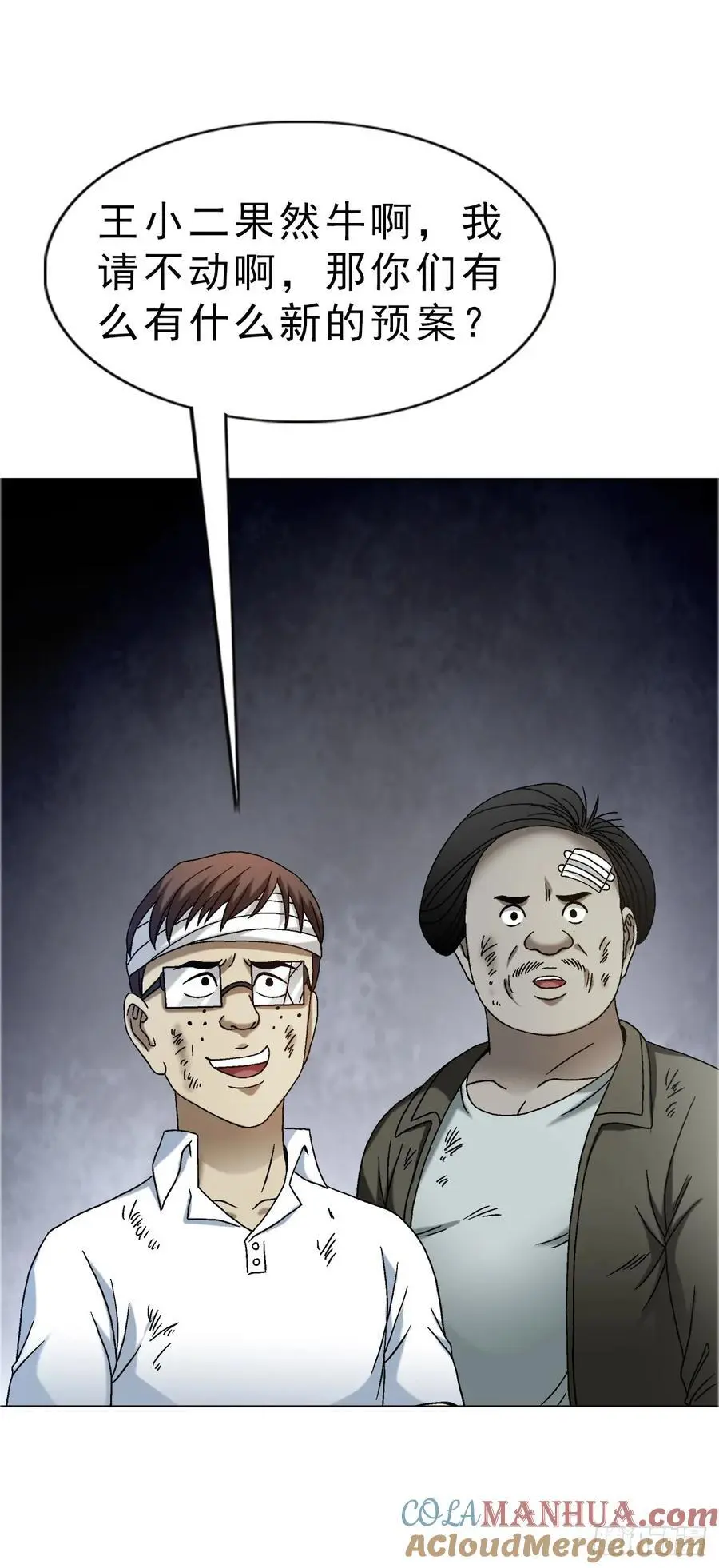 1588 逆风翻盘 第19页