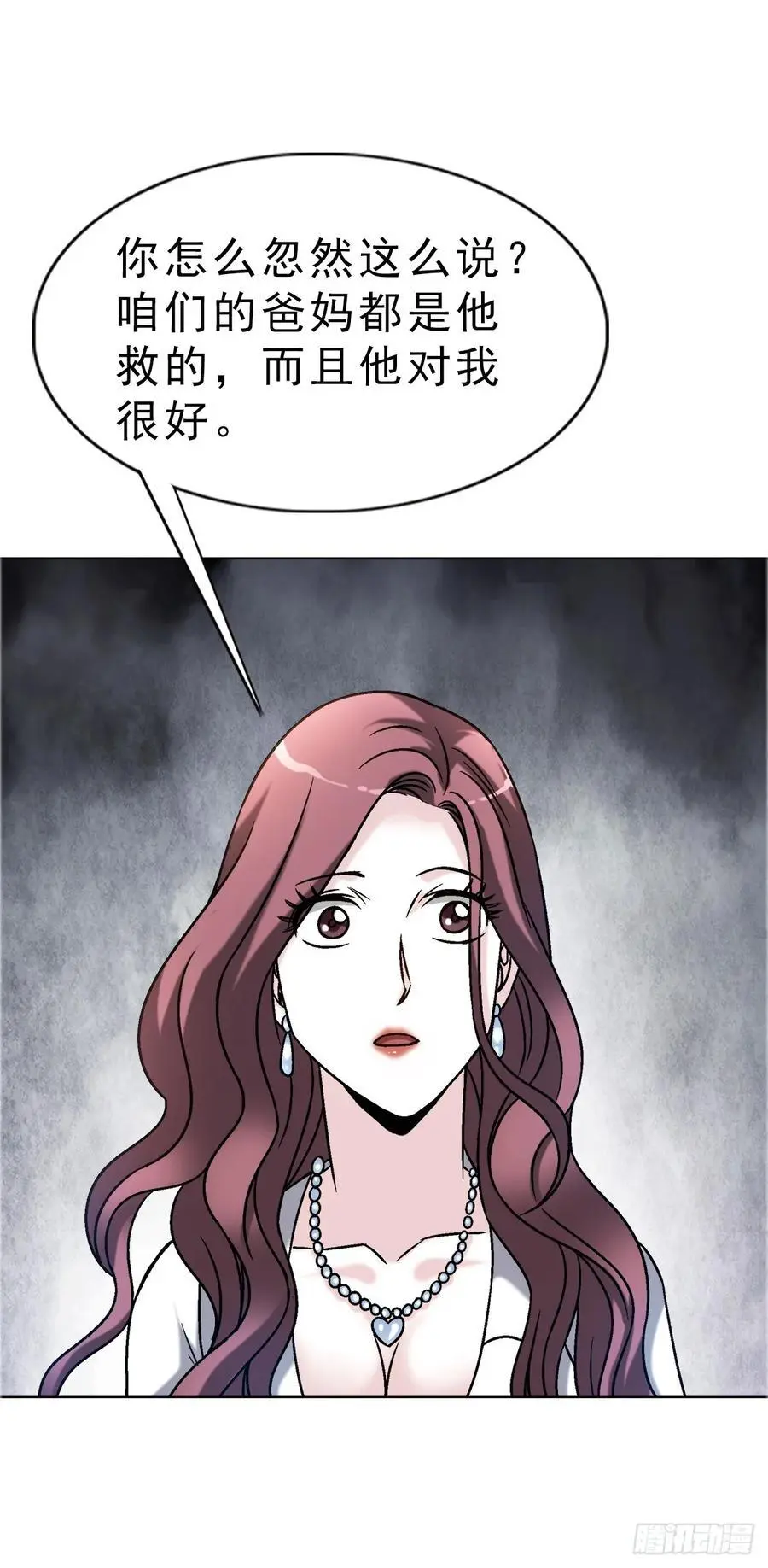 1588 逆风翻盘 第29页