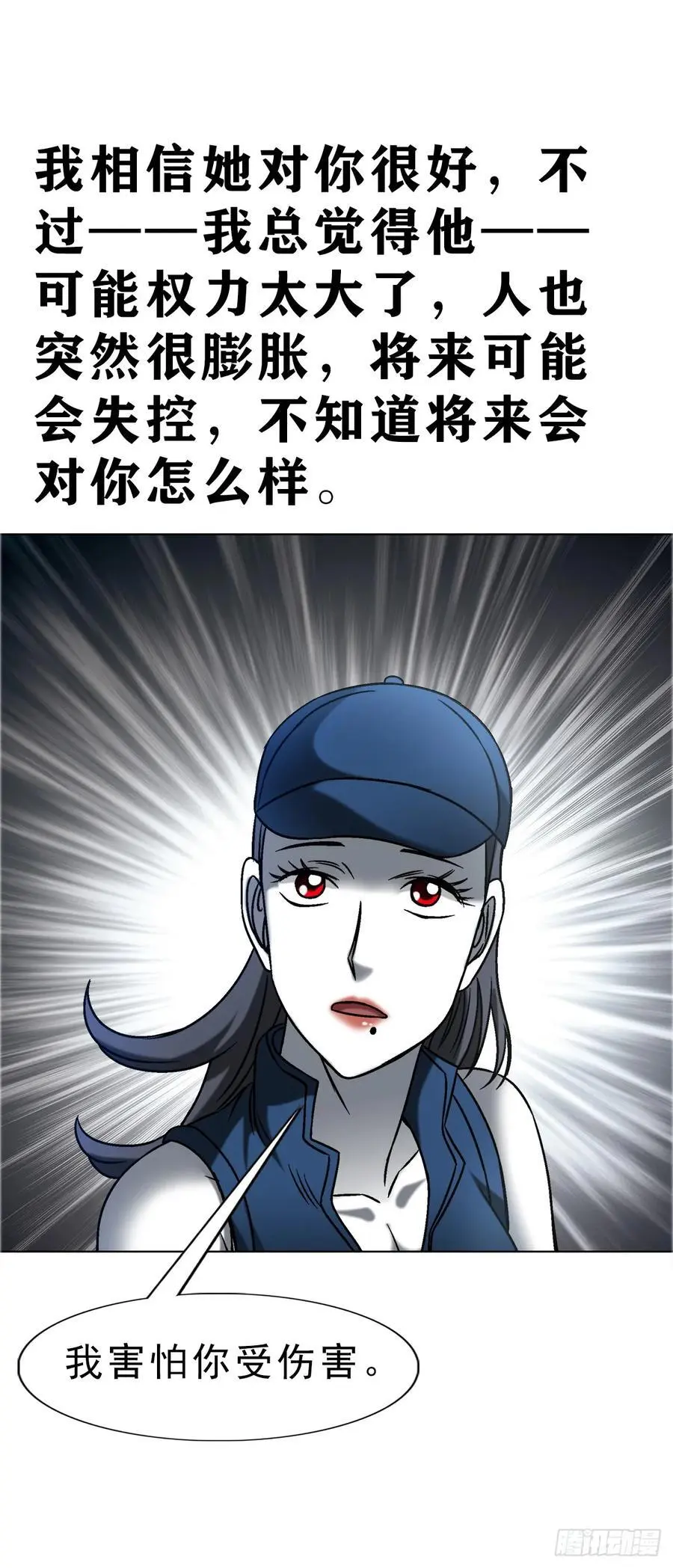 1588 逆风翻盘 第30页