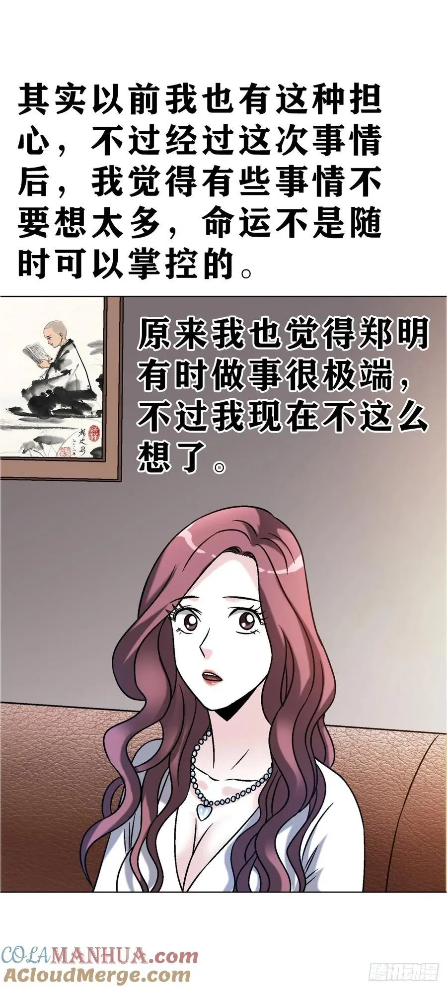 1588 逆风翻盘 第31页