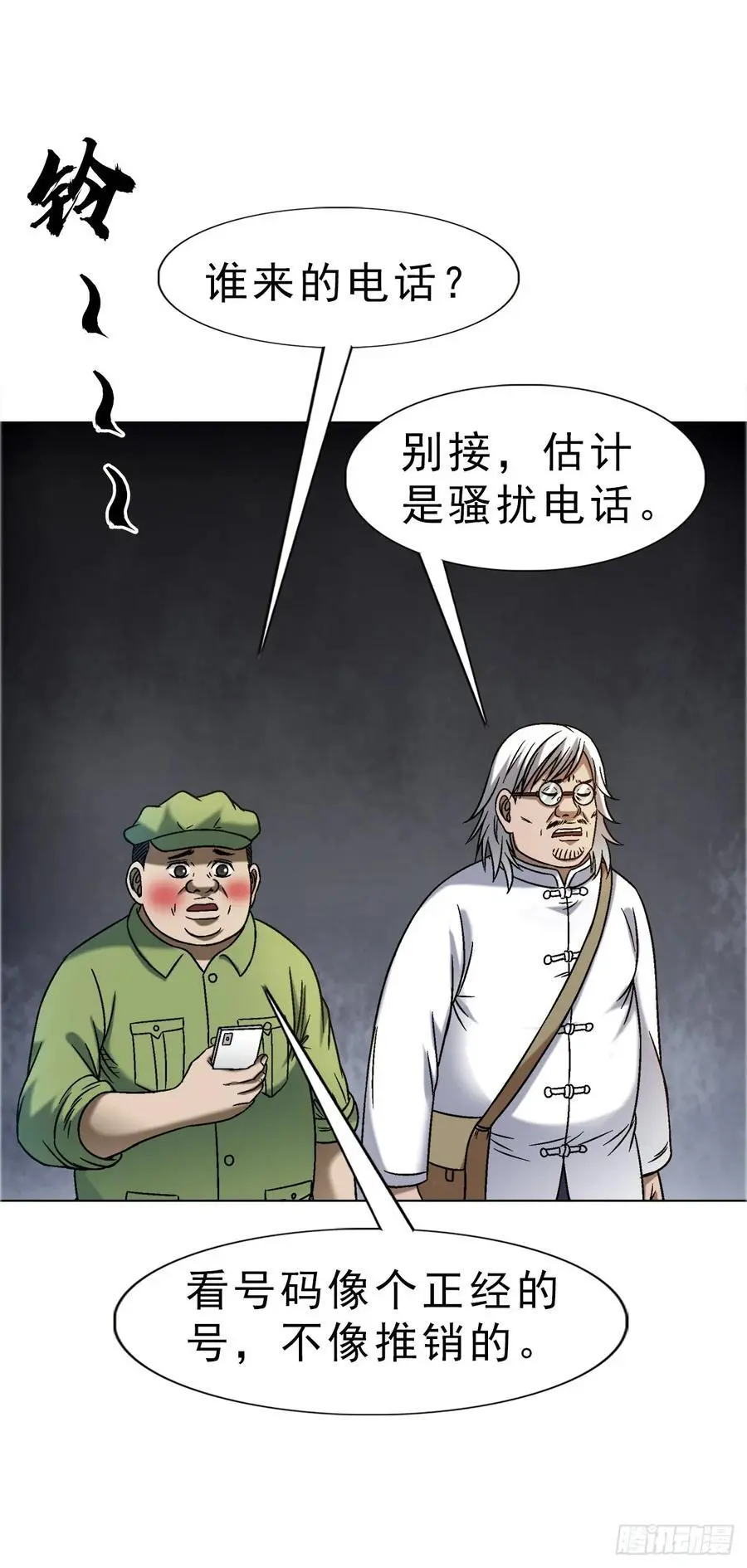 1588 逆风翻盘 第36页