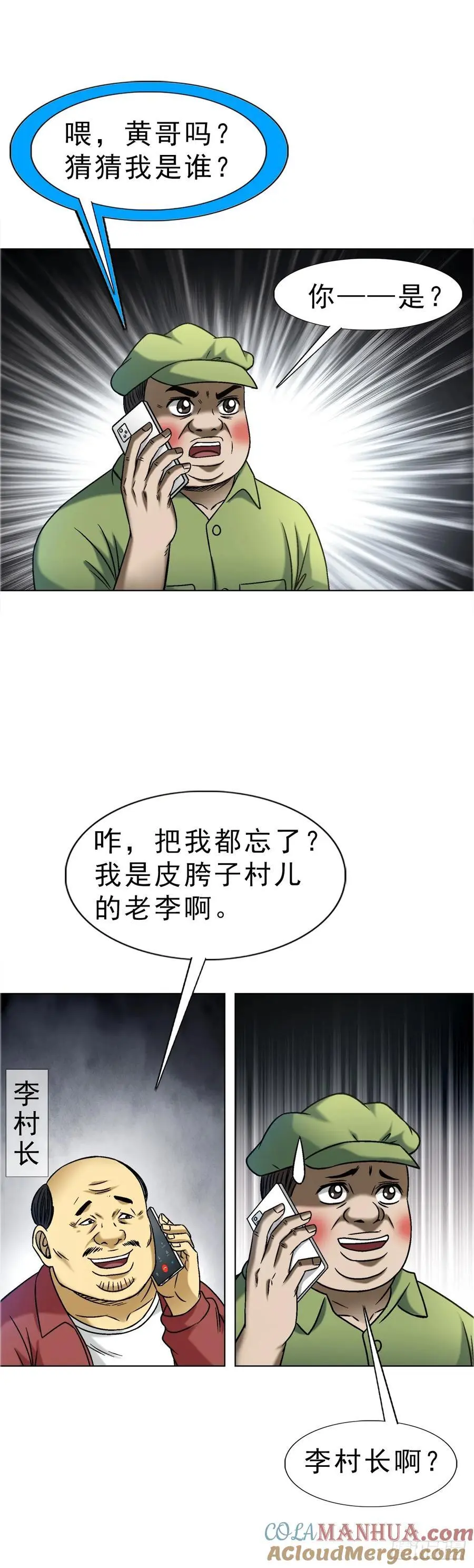1588 逆风翻盘 第37页