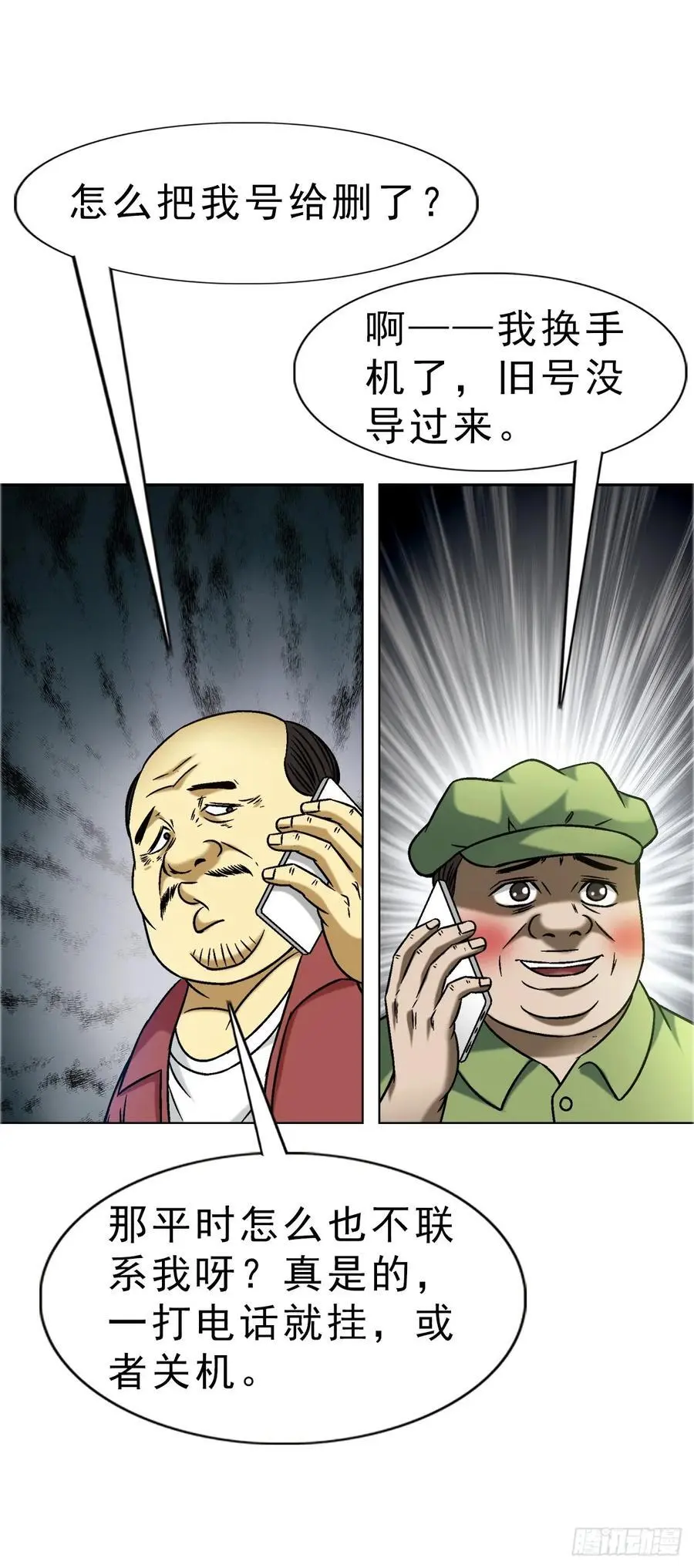 1588 逆风翻盘 第38页