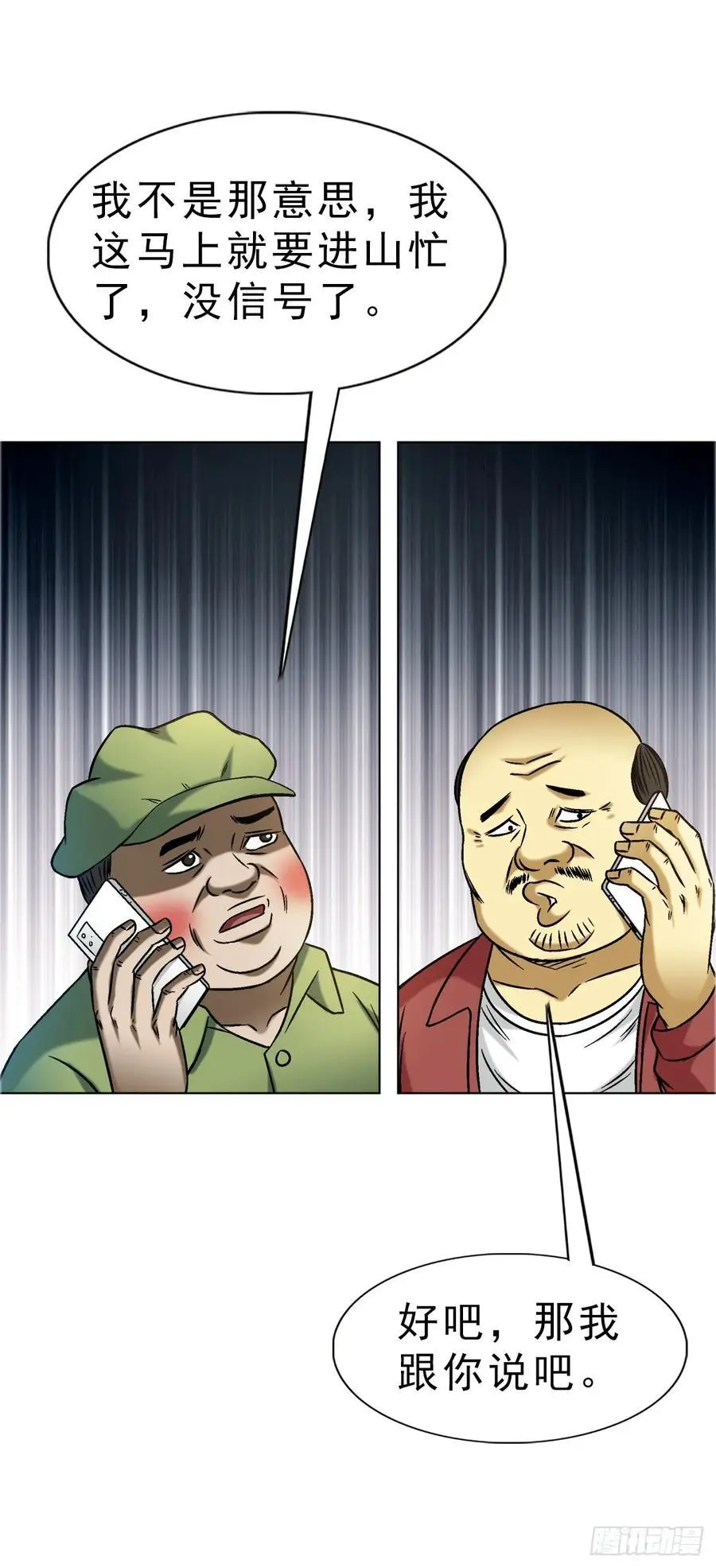 1588 逆风翻盘 第41页