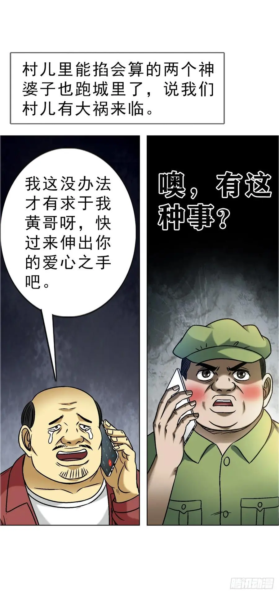 1588 逆风翻盘 第44页