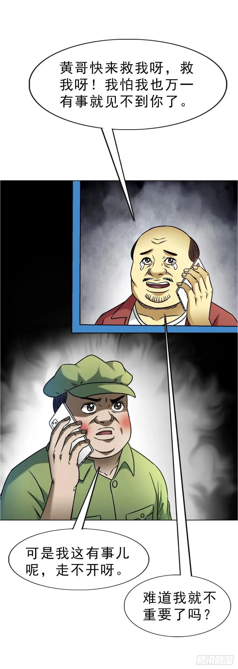 1588 逆风翻盘 第45页