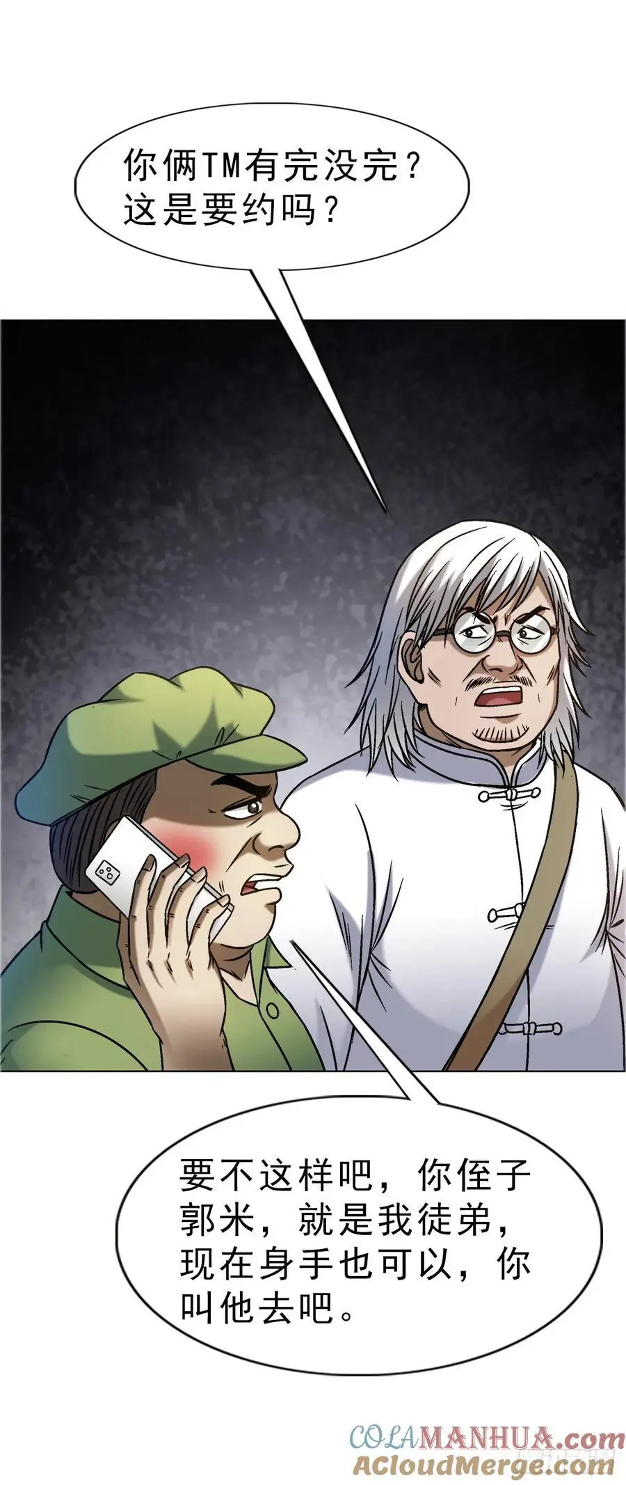 1588 逆风翻盘 第46页