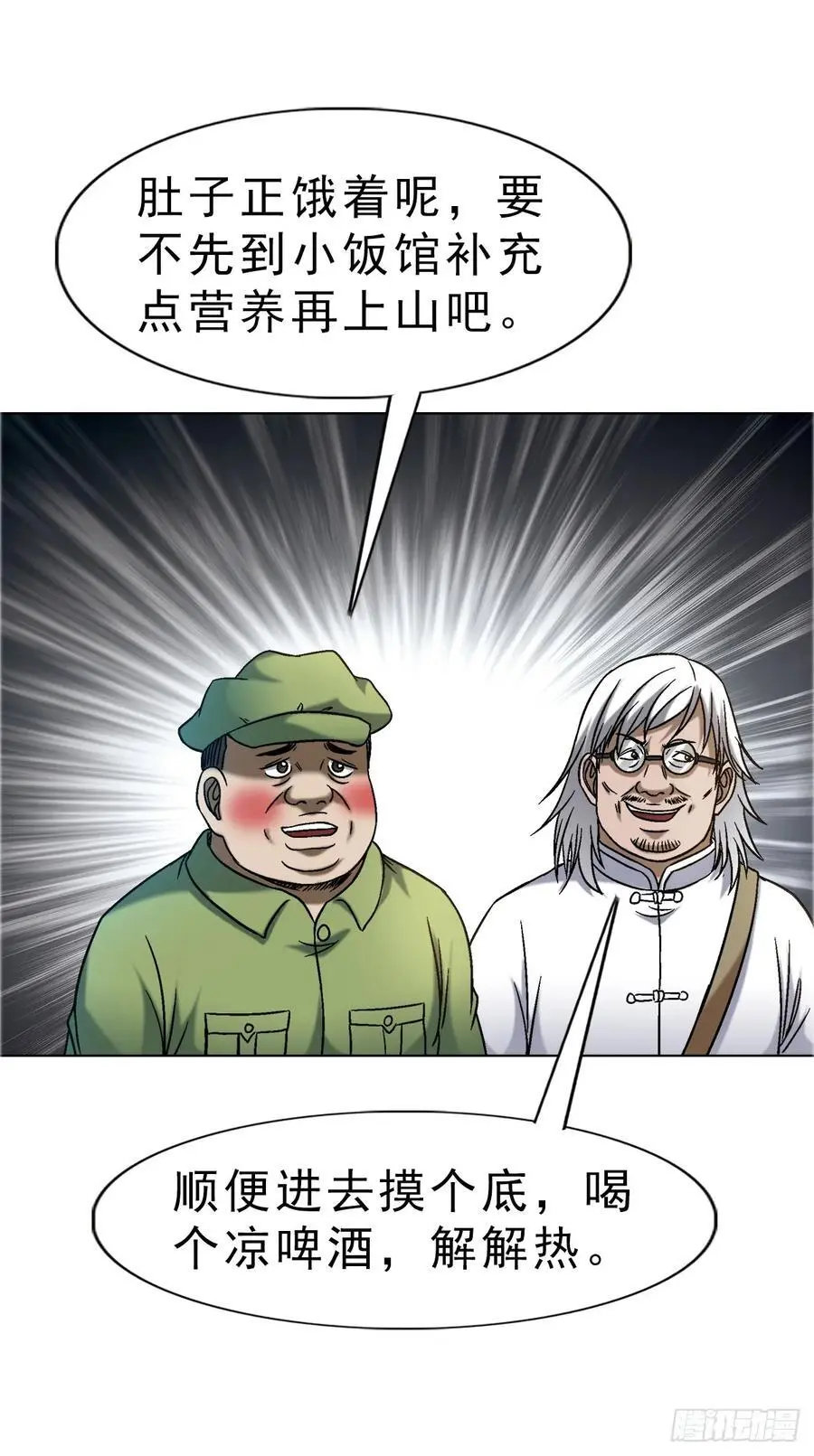 1588 逆风翻盘 第53页