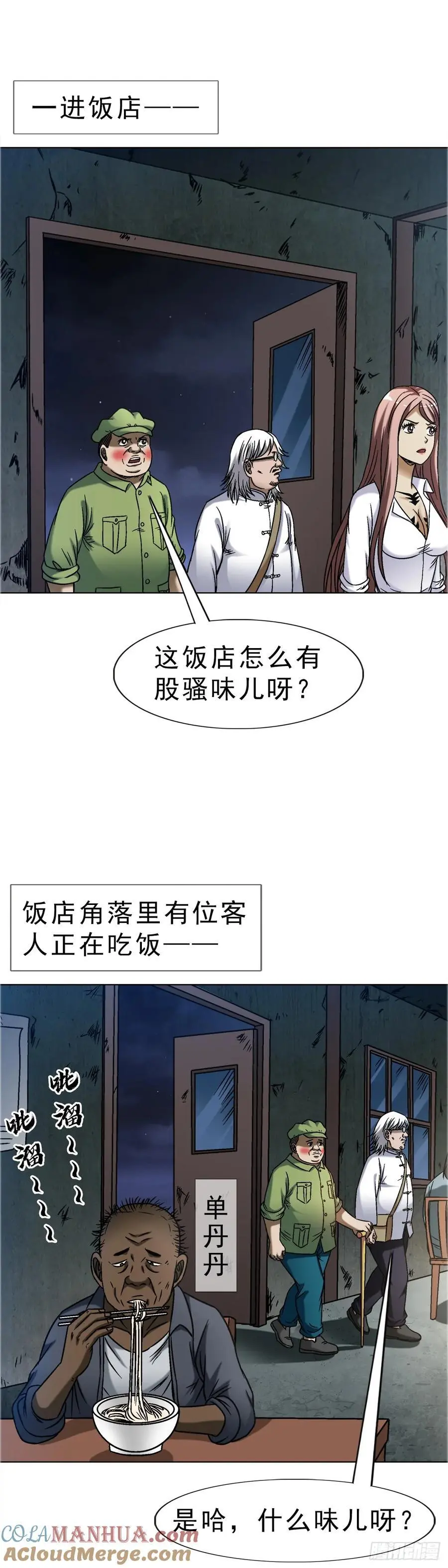 1588 逆风翻盘 第55页