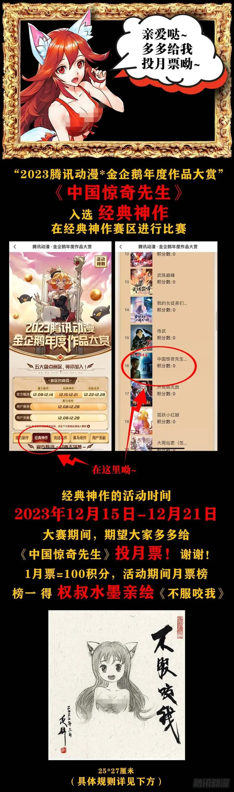 1588 逆风翻盘 第57页