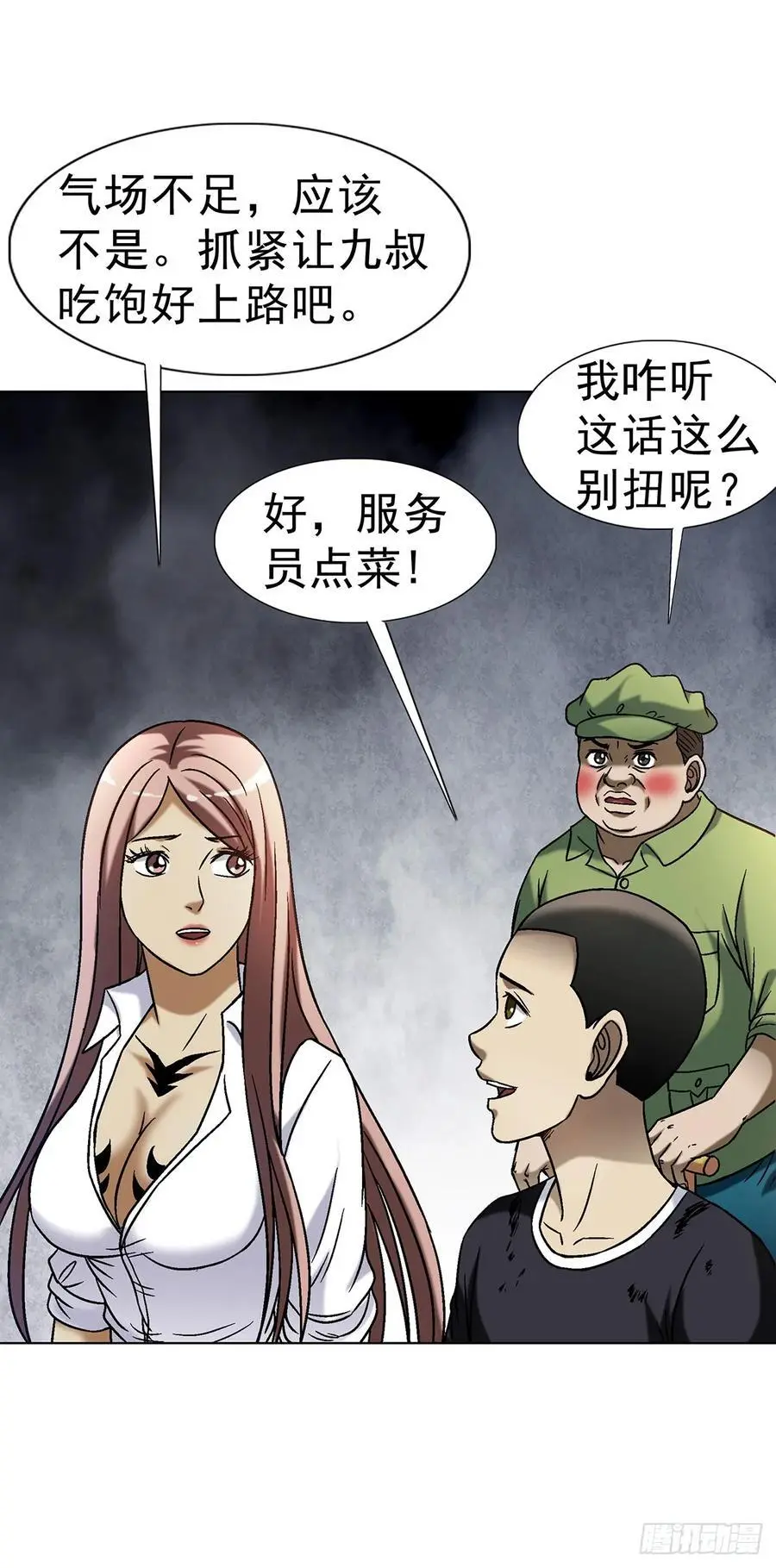1589 单丹丹的绝技 第2页