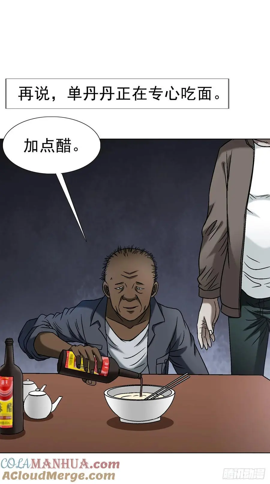 1589 单丹丹的绝技 第4页