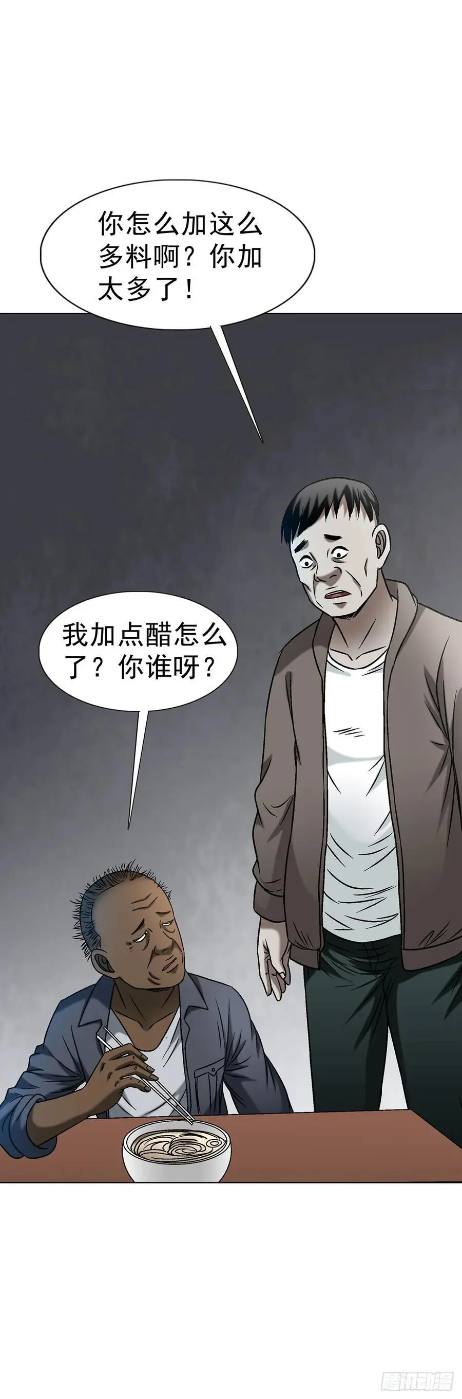 1589 单丹丹的绝技 第5页