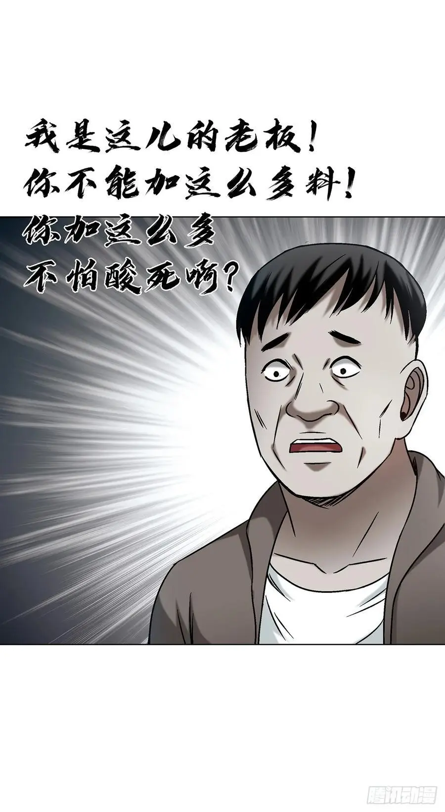 1589 单丹丹的绝技 第6页