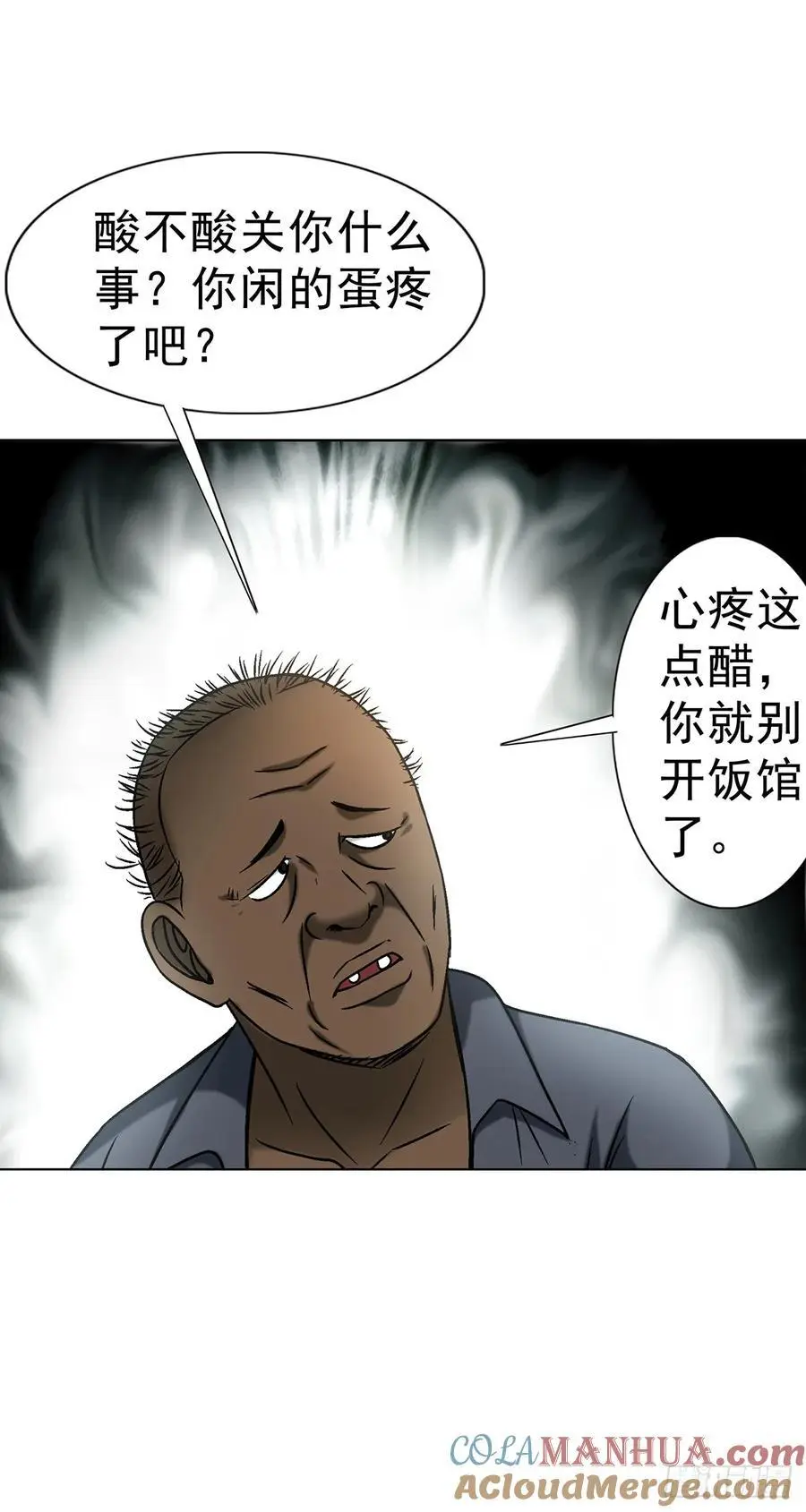 1589 单丹丹的绝技 第7页