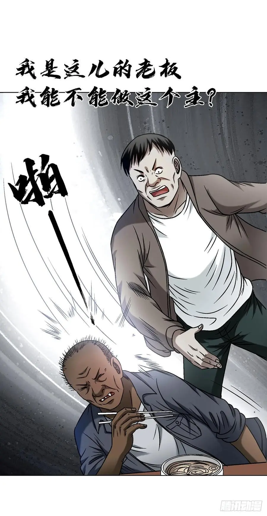 1589 单丹丹的绝技 第8页