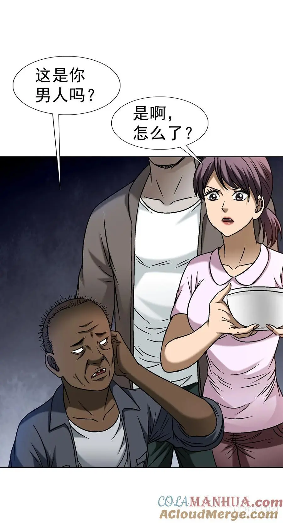 1589 单丹丹的绝技 第10页