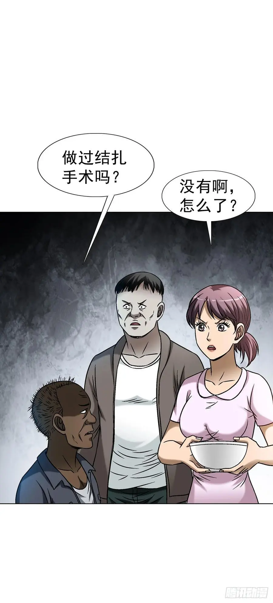 1589 单丹丹的绝技 第11页