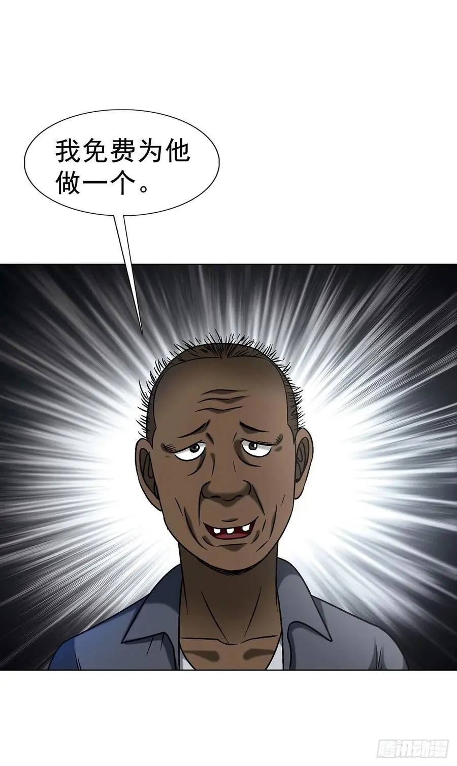 1589 单丹丹的绝技 第12页
