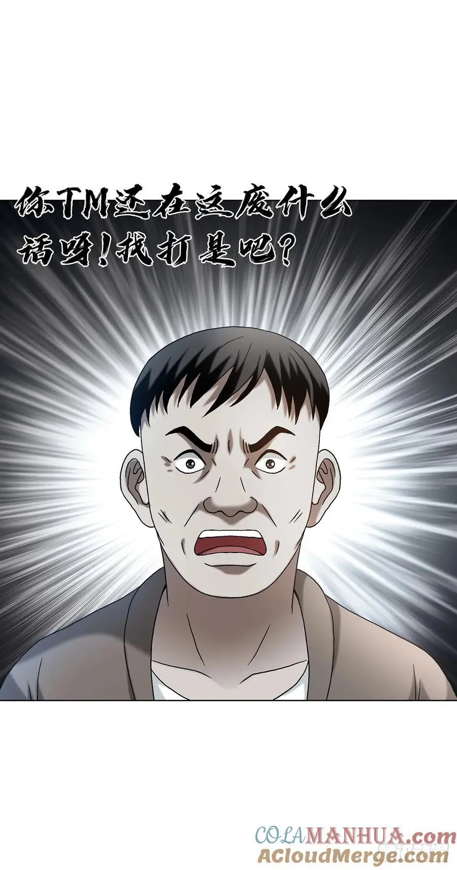 1589 单丹丹的绝技 第13页