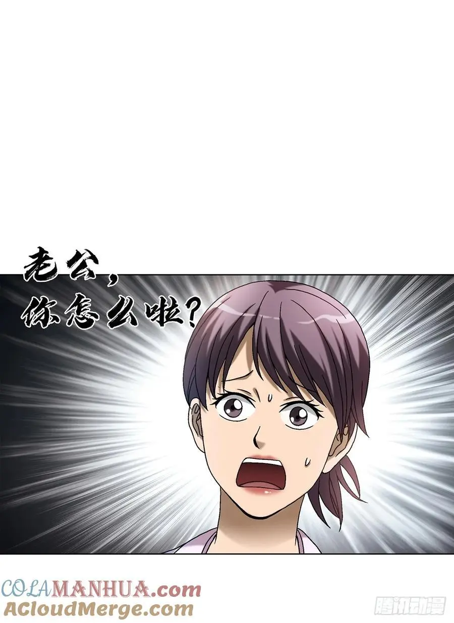 1589 单丹丹的绝技 第16页
