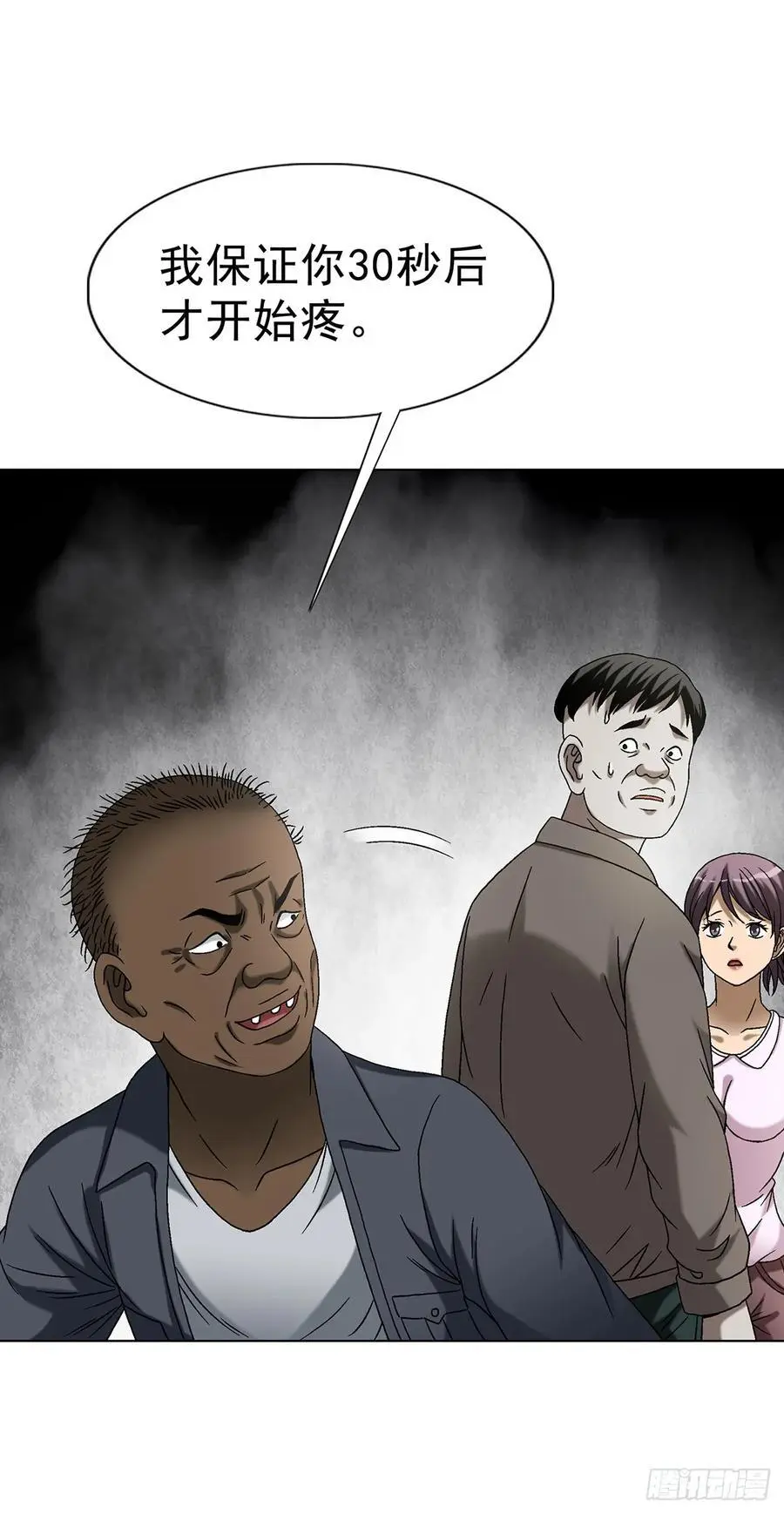 1589 单丹丹的绝技 第17页