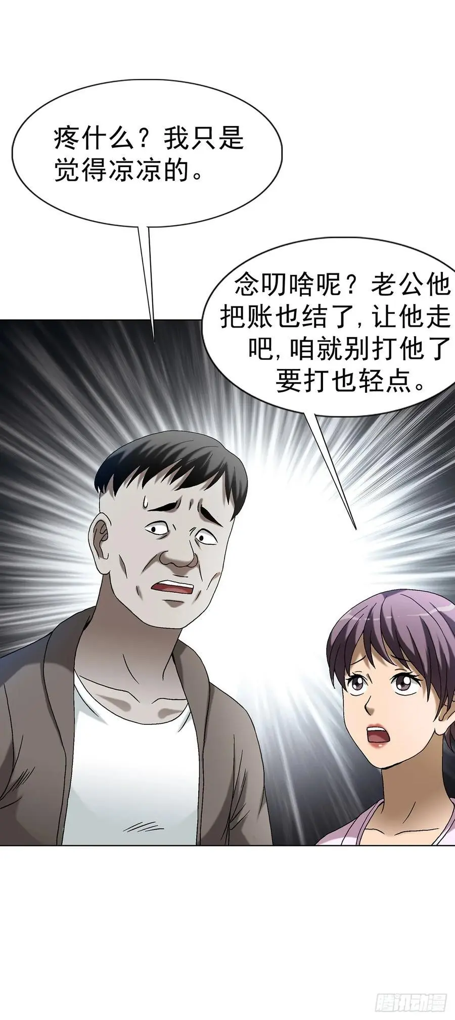 1589 单丹丹的绝技 第18页