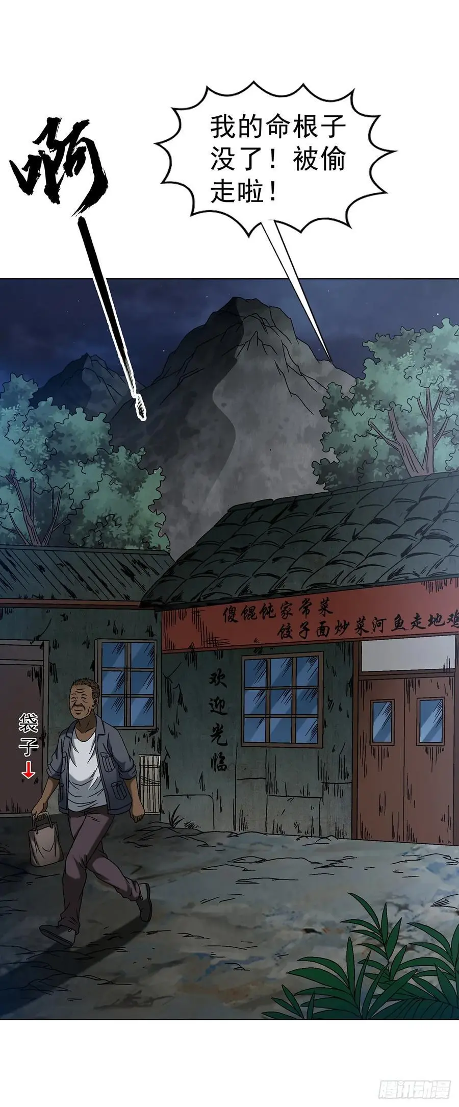 1589 单丹丹的绝技 第20页