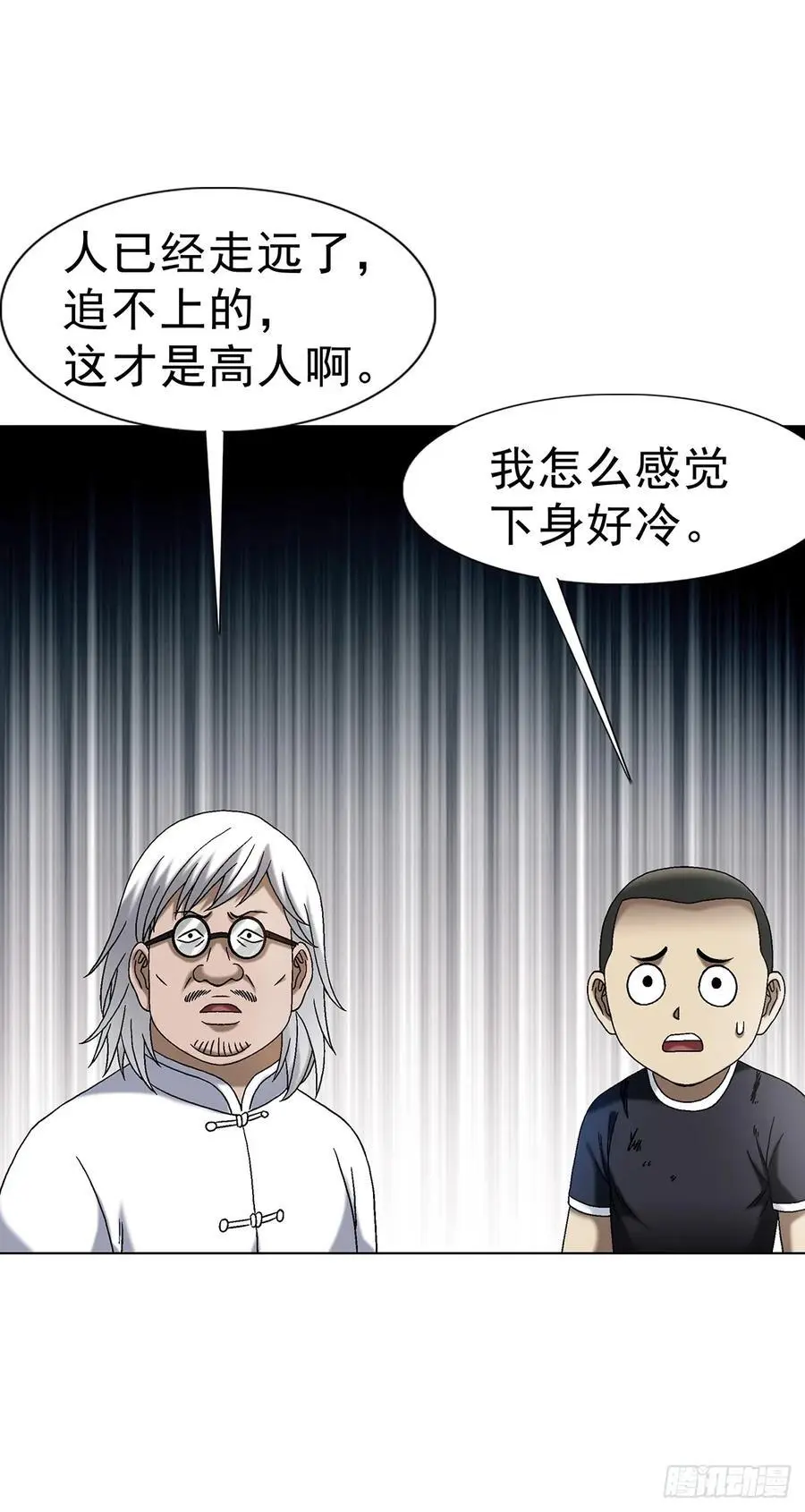 1589 单丹丹的绝技 第21页