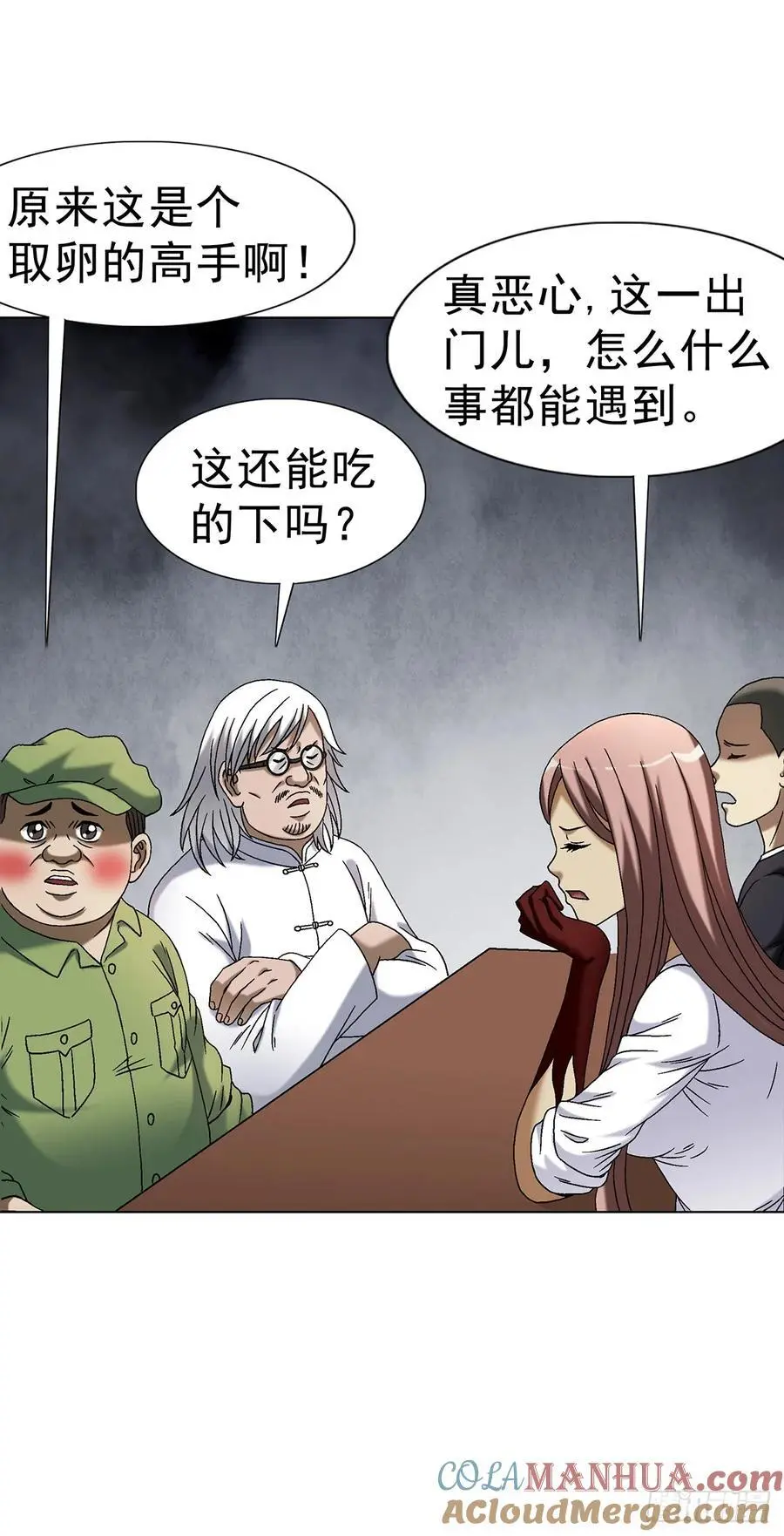 1589 单丹丹的绝技 第22页