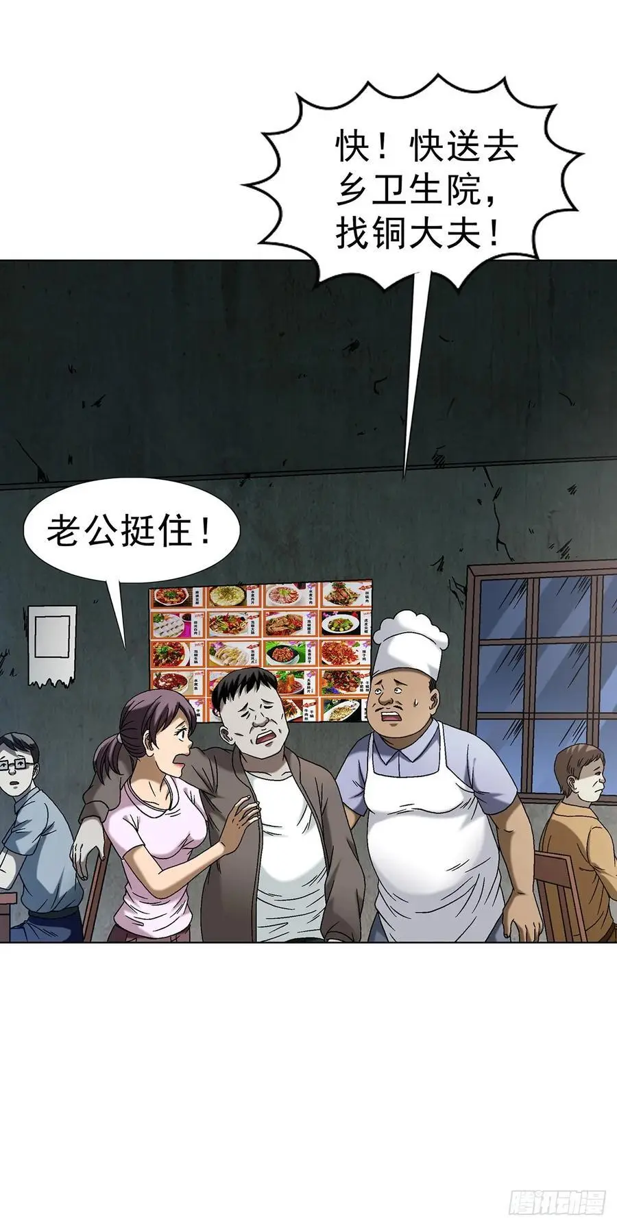 1589 单丹丹的绝技 第23页