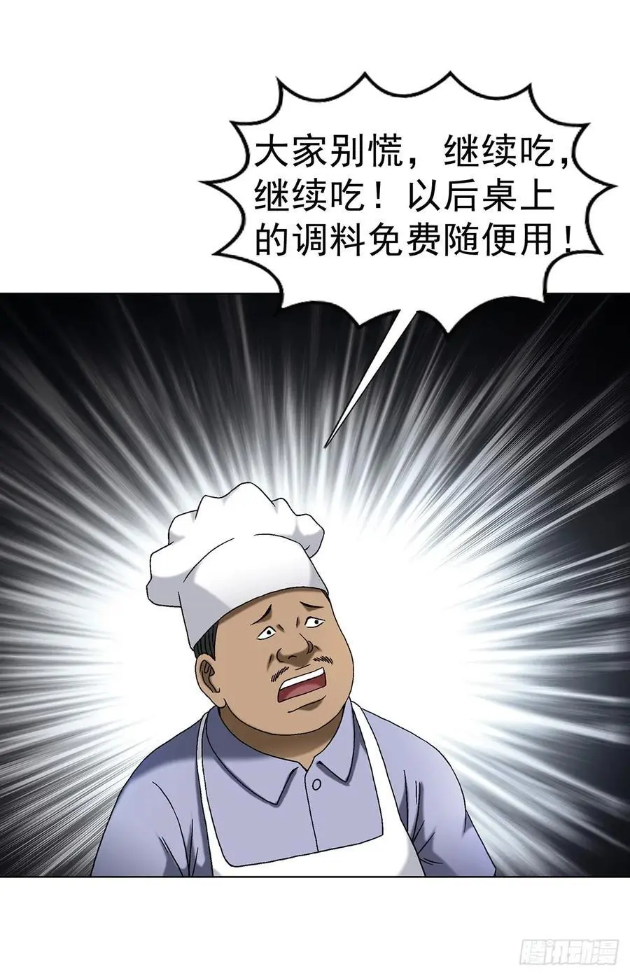 1589 单丹丹的绝技 第24页