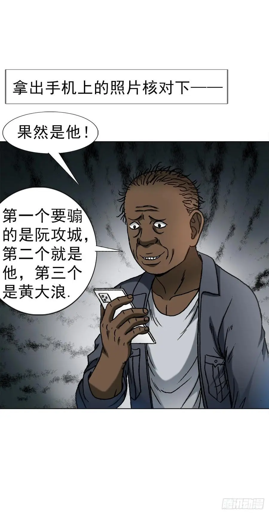 1589 单丹丹的绝技 第26页