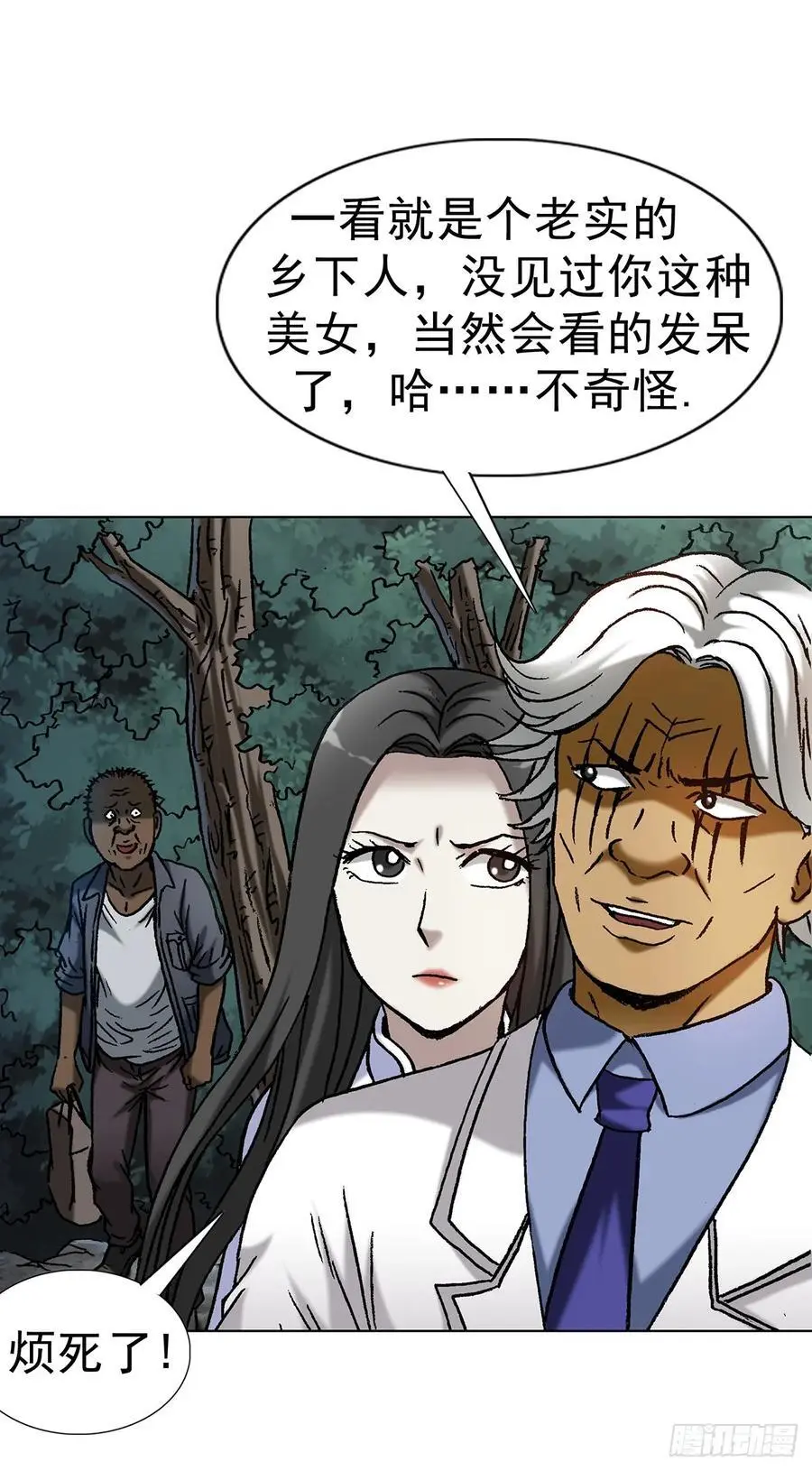 1589 单丹丹的绝技 第30页
