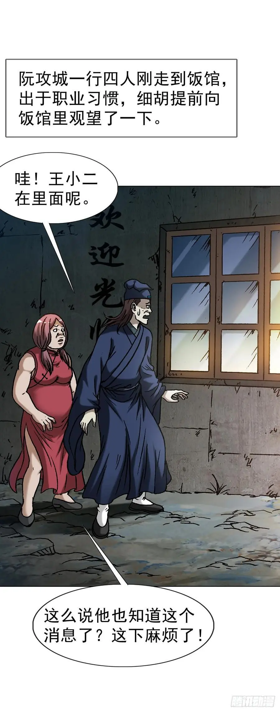 1589 单丹丹的绝技 第32页