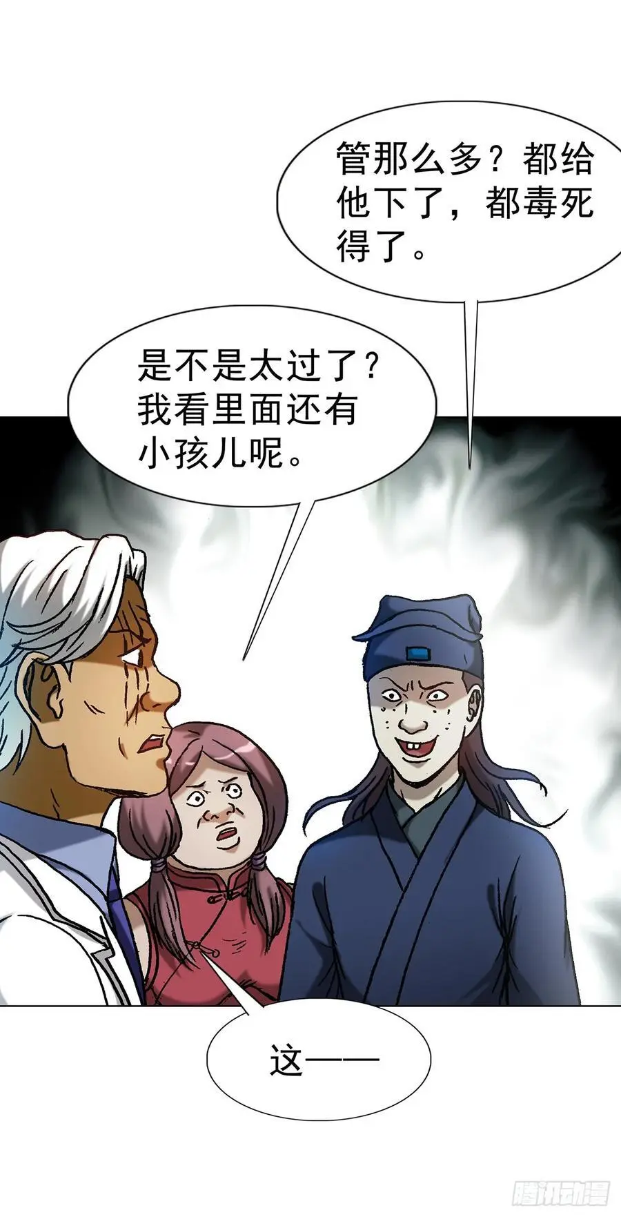 1589 单丹丹的绝技 第36页