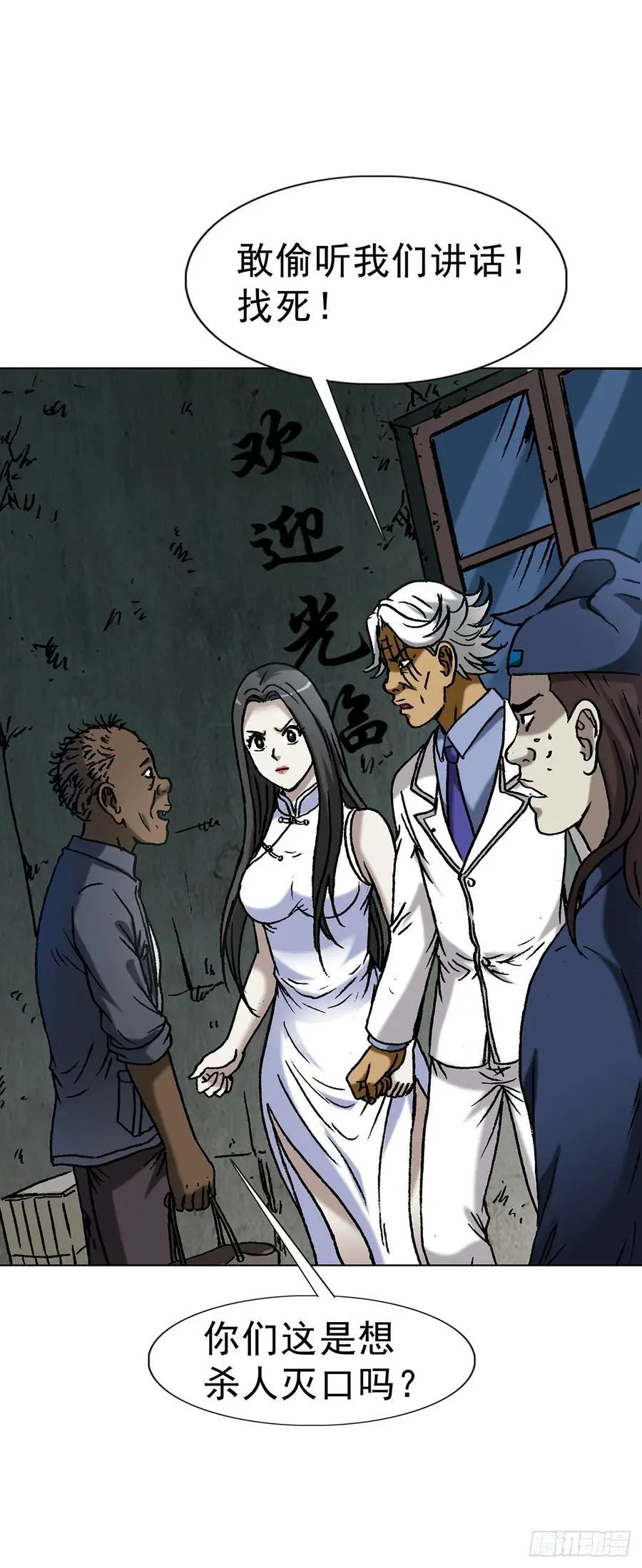 1589 单丹丹的绝技 第38页