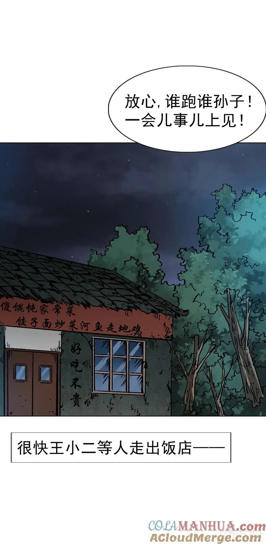 1589 单丹丹的绝技 第43页