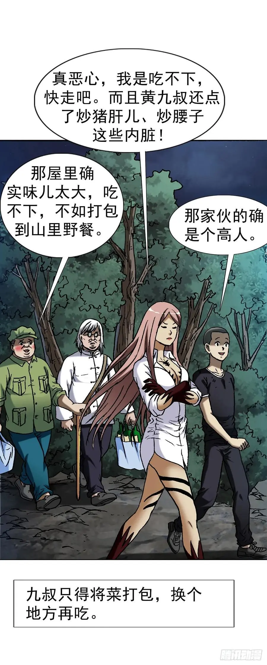 1589 单丹丹的绝技 第44页