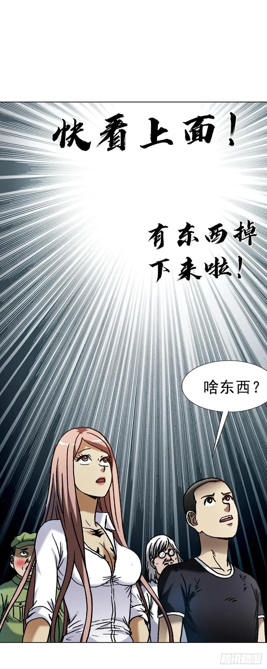 1589 单丹丹的绝技 第45页